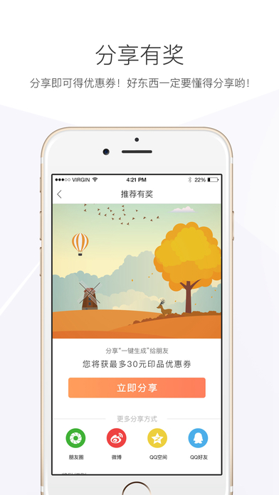 一键生成app下载(暂未上线)_一键生成苹果版下载v6.1.0