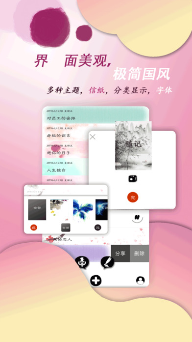 有记app苹果版下载(暂未上线)_有记下载v1.0.2