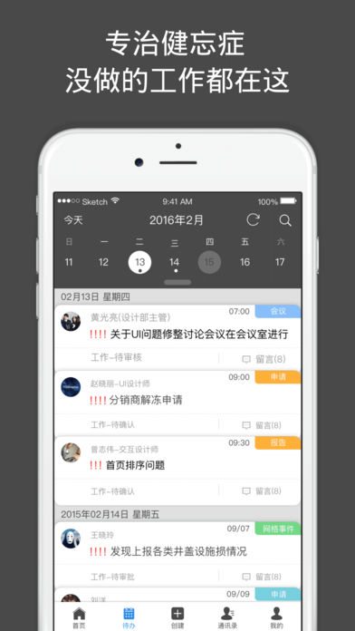 聚事iphone版下载(暂未上线)_聚事苹果免费版下载v4.7.10