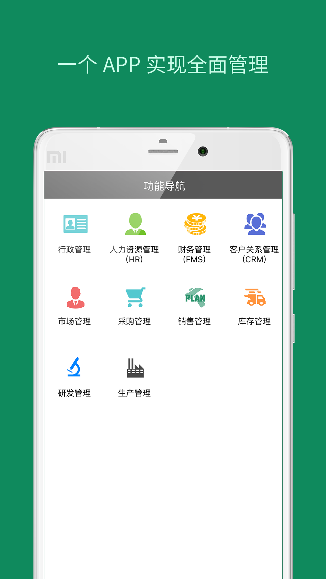 九章全协同app下载(暂未上线)_九章全协同苹果版下载v3.1.0