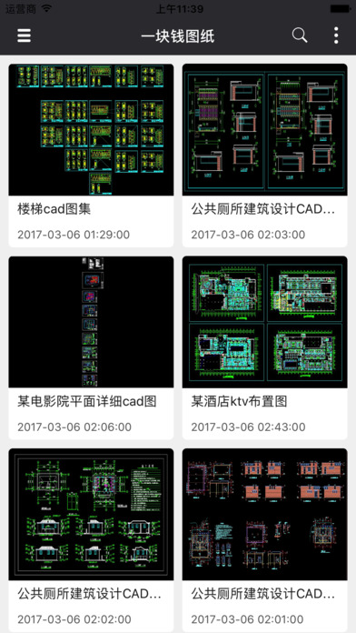 CAD迷你看图ios手机版下载(暂未上线)_CAD迷你看图app苹果版下载v 6.1.0