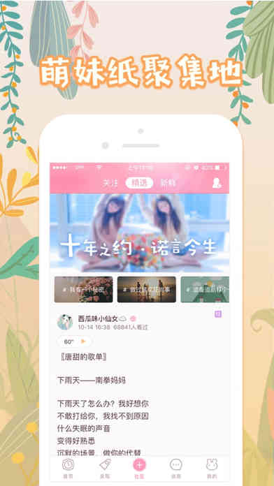 粉粉日记ios手机版下载(暂未上线)_粉粉日记app苹果版下载v5.2.0
