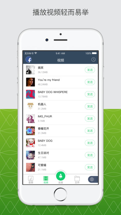 闪传ios手机版下载(暂未上线)_闪传app苹果版下载v3.4.4
