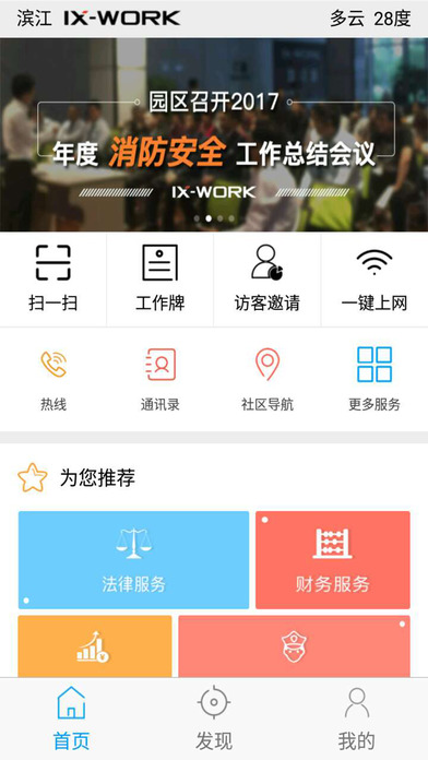 E区app下载(暂未上线)_E区手机客户端ios下载v1.1.1