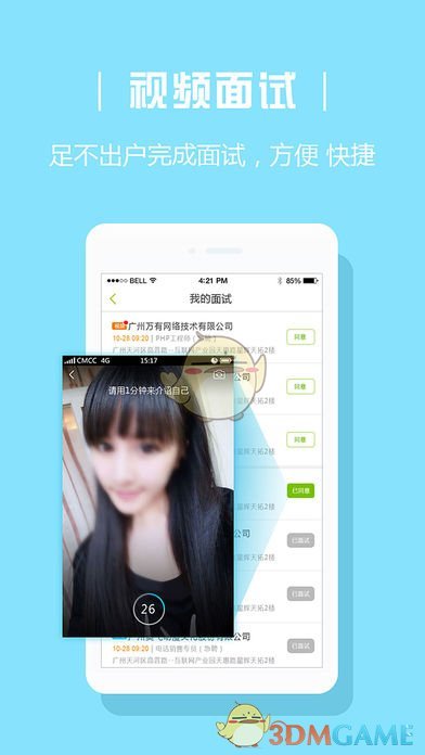 青聘果厅校版下载(暂未上线)_青聘果厅校版iOS下载V1.2.3