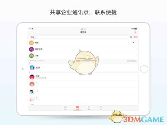 轻推HD版下载(暂未上线)_轻推HD版iOS下载V4.7.0