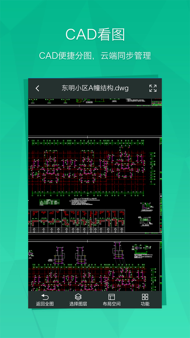BIM看图app下载(暂未上线)_BIM看图苹果版下载v1.2.0