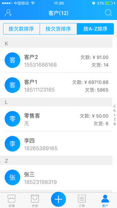 订货无忧苹果版下载(暂未上线)_订货无忧下载v3.9.3