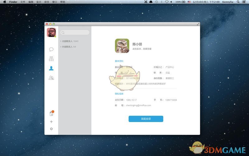 imo班聊app下载(暂未上线)_imo班聊苹果版下载v1.0.7