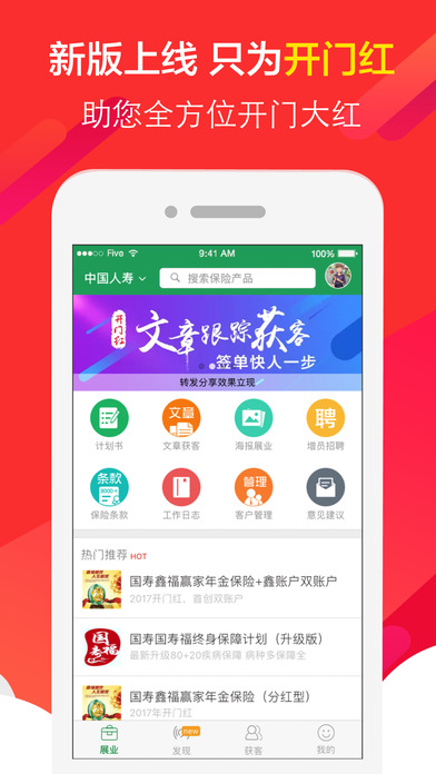 纪家保险专业版app下载(暂未上线)_纪家保险专业版iOS下载v1.0.12
