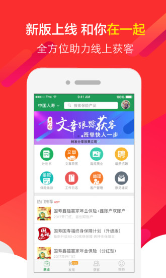 纪家保险app下载(暂未上线)_纪家保险苹果版下载v1.1.8.1102