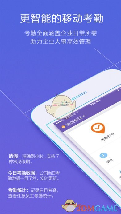 轻轻办公app下载(暂未上线)_轻轻办公苹果版下载v7.3.7