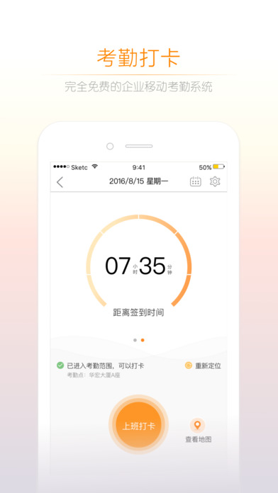 诺言app下载(暂未上线)_诺言苹果版下载V2.8.1