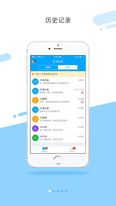 乐盈通app下载(暂未上线)_乐盈通苹果版下载v3.1.0