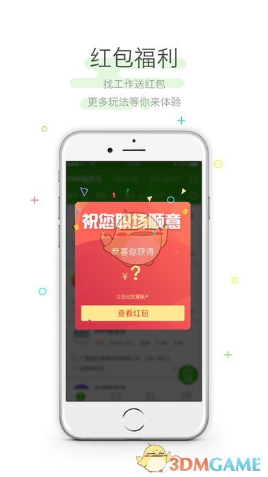 招聘兔app下载(暂未上线)_招聘兔苹果版下载v16.0