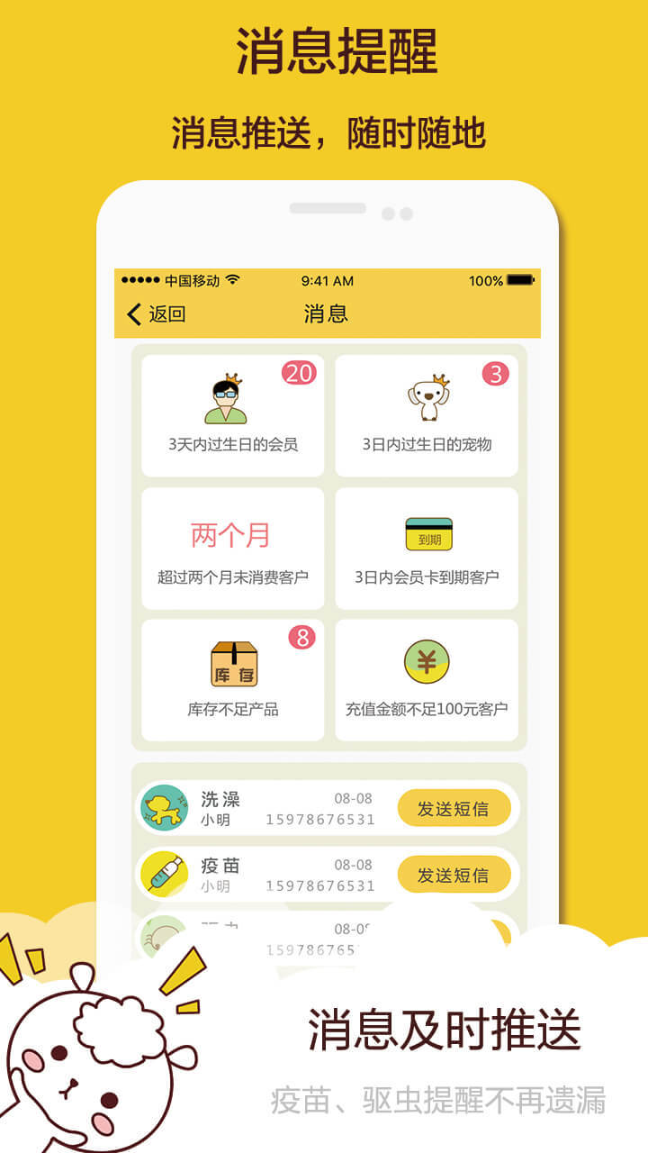 宠老板iOS版app下载_宠老板苹果版下载v1.5.4