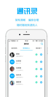 远洋移动办公苹果版下载_远洋移动办公ios版下载v3.0.9
