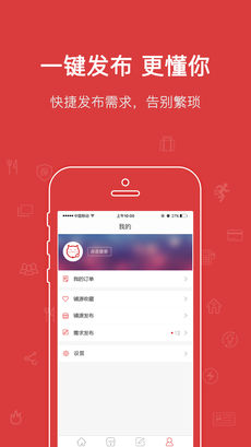 乐铺苹果版下载_乐铺下载v3.9.41