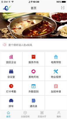 智汇云管家APP下载(暂未上线)_智汇云管家苹果版下载V2.0