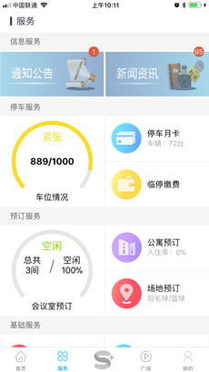 园圈APP下载(暂未上线)_园圈苹果版下载V4.5.1