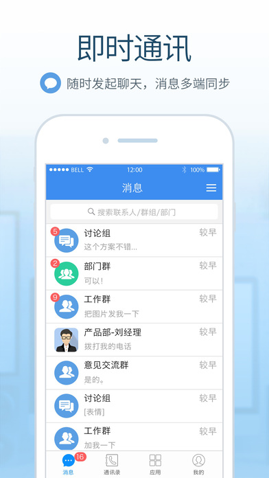 多益云app下载(暂未上线)_多益云苹果版下载v2.2.2