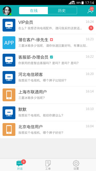 智齿客服app下载(暂未上线)_智齿客服苹果版下载v2.2.8