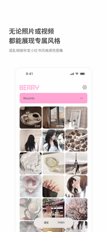 Berry胶片相机苹果版下载-Berry胶片相机ios下载v1.3.14