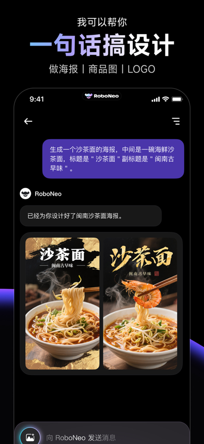 RoboNeo苹果版下载安装-RoboNeo下载ios版v1.5.0