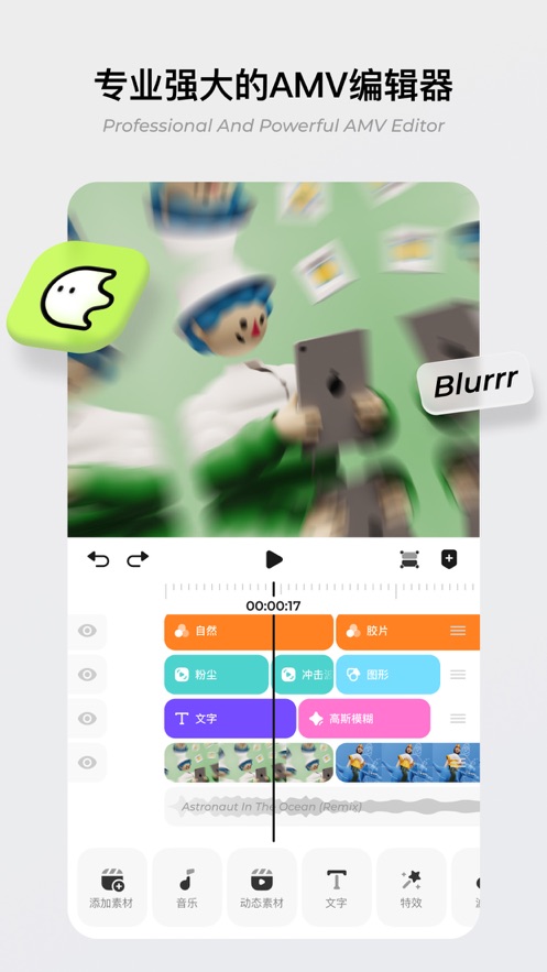 blurrr剪辑软件ios版下载-blurrr剪辑软件最新苹果版下载安装v1.6.32