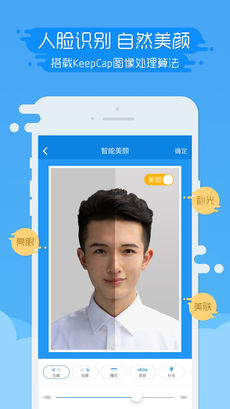 智能证件照苹果版下载_智能证件照ios版下载v3.31