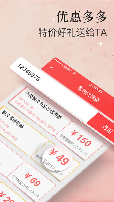 随手印iOS版下载(暂未上线)_随手印app下载v3.13