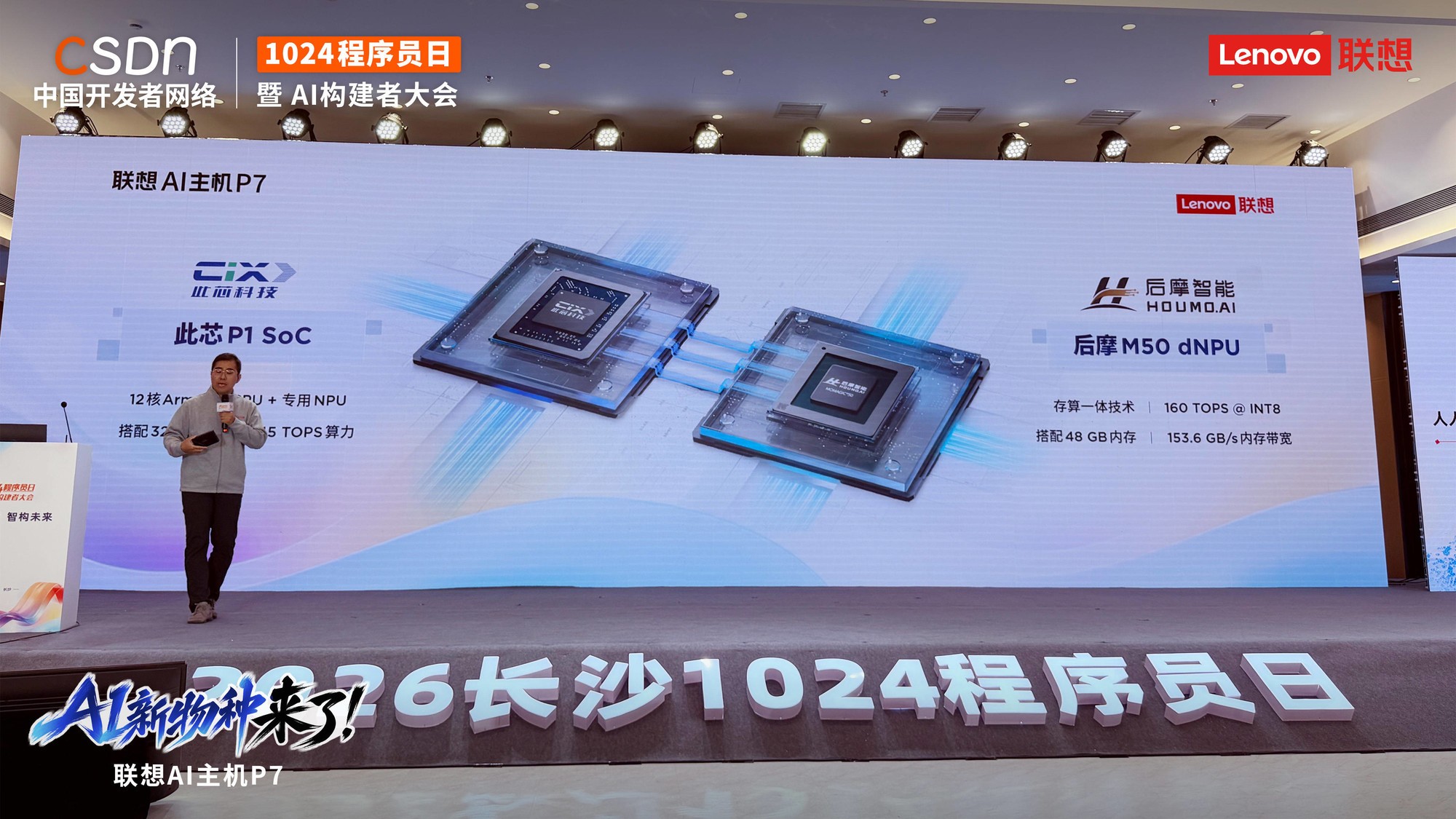 个人专属Token Hub！联想AI主机P7预览版国产双芯驱动本地千亿级大模型