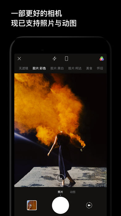 一闪苹果版免费下载(暂未上线)_一闪ios版下载v2.5