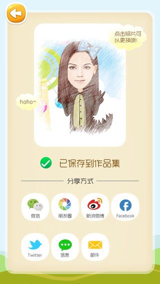 彩漫相机iOS最新版下载(暂未上线)_彩漫相机app下载v 2.5