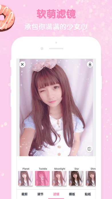 GirlsCamios版下载(暂未上线)_GirlsCam苹果版下载v1.9