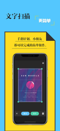 拍照取字ios版下载_拍照取字下载v1.5.3