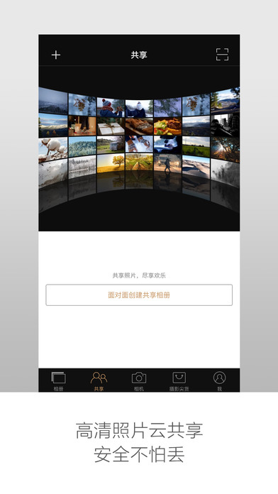 玖拍ios版免费下载(暂未上线)_玖拍iphone版下载v2.6.6