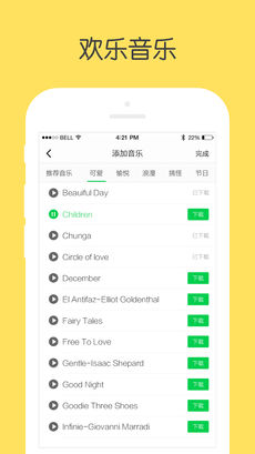 萌拍iOS版app下载(暂未上线)_萌拍苹果版下载v1.1