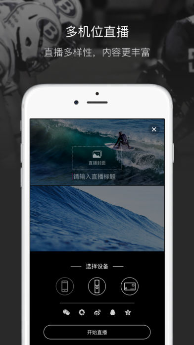 Liveman苹果版下载(暂未上线)_Liveman下载v4.6.0