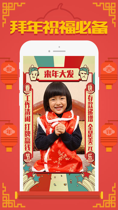 段子手相机苹果版下载(暂未上线)_段子手相机下载v1.6.1