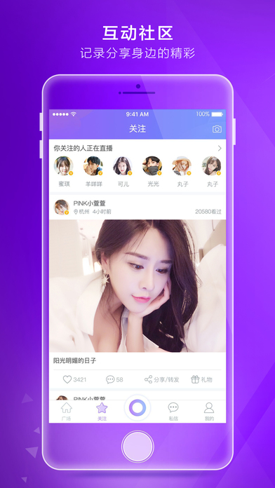 微拍app下载(暂未上线)_微拍苹果版下载v7.0.9