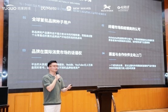 New Waves 受邀出席东莞「智创全球增长计划」沙龙