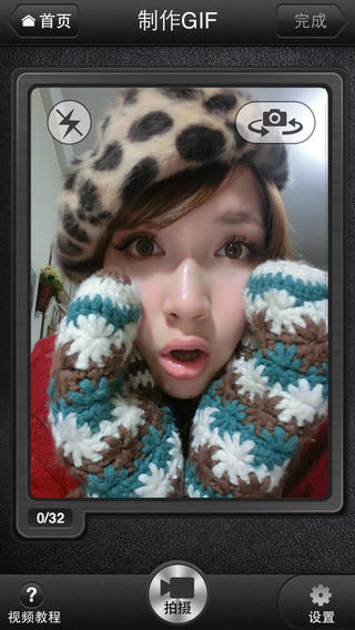 美图GIF下载(暂未上线)_美图GIF手机版ios下载v1.7.0