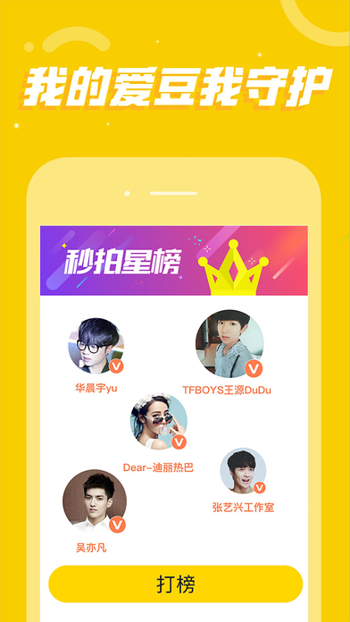 秒拍iOS版下载(暂未上线)_秒拍app下载v 6.7.00