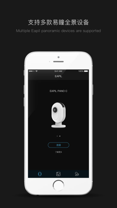 易瞳全景iphone版下载(暂未上线)_易瞳全景苹果版下载v1.4.06