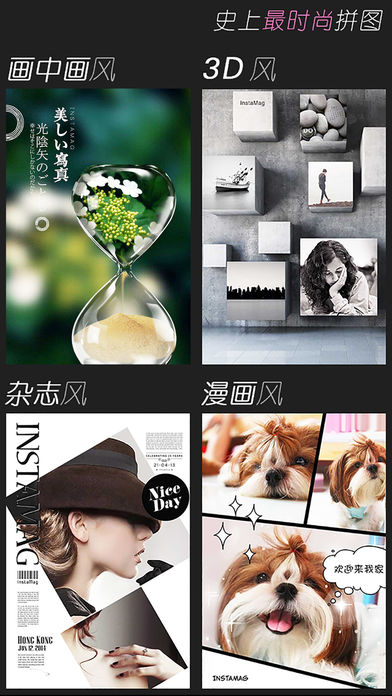 拼立得iOS版下载(暂未上线)_拼立得app下载v3.8.11