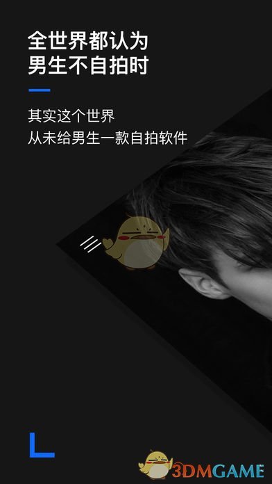 型男相机app下载(暂未上线)_型男相机苹果版下载V1.1.0