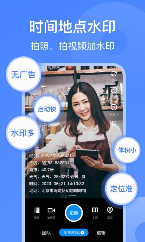 打卡相机ios下载_打卡相机苹果版下载v1.9.3