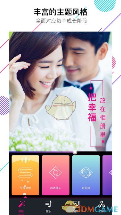 音乐相册ios版下载(暂未上线)_音乐相册苹果免费版下载v4.1.5