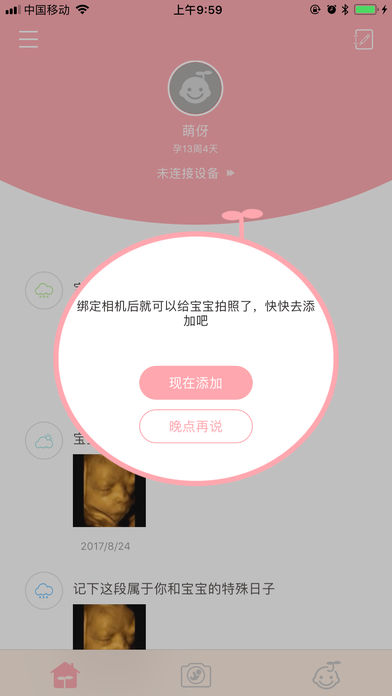 萌伢相机苹果版下载(暂未上线)_萌伢相机下载v1.0.4